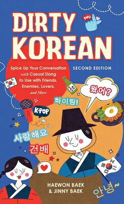 Dirty Korean: Second Edition: Spice Up Your Conversation with Casual Slang to Use with Friends, Enem DIRTY KOREAN 2ND /E 2/E （Dirty Language Books） [ Haewongrace Baek ]
