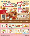 クレヨンしんちゃん クレヨンカフェ 【8個入りBOX】