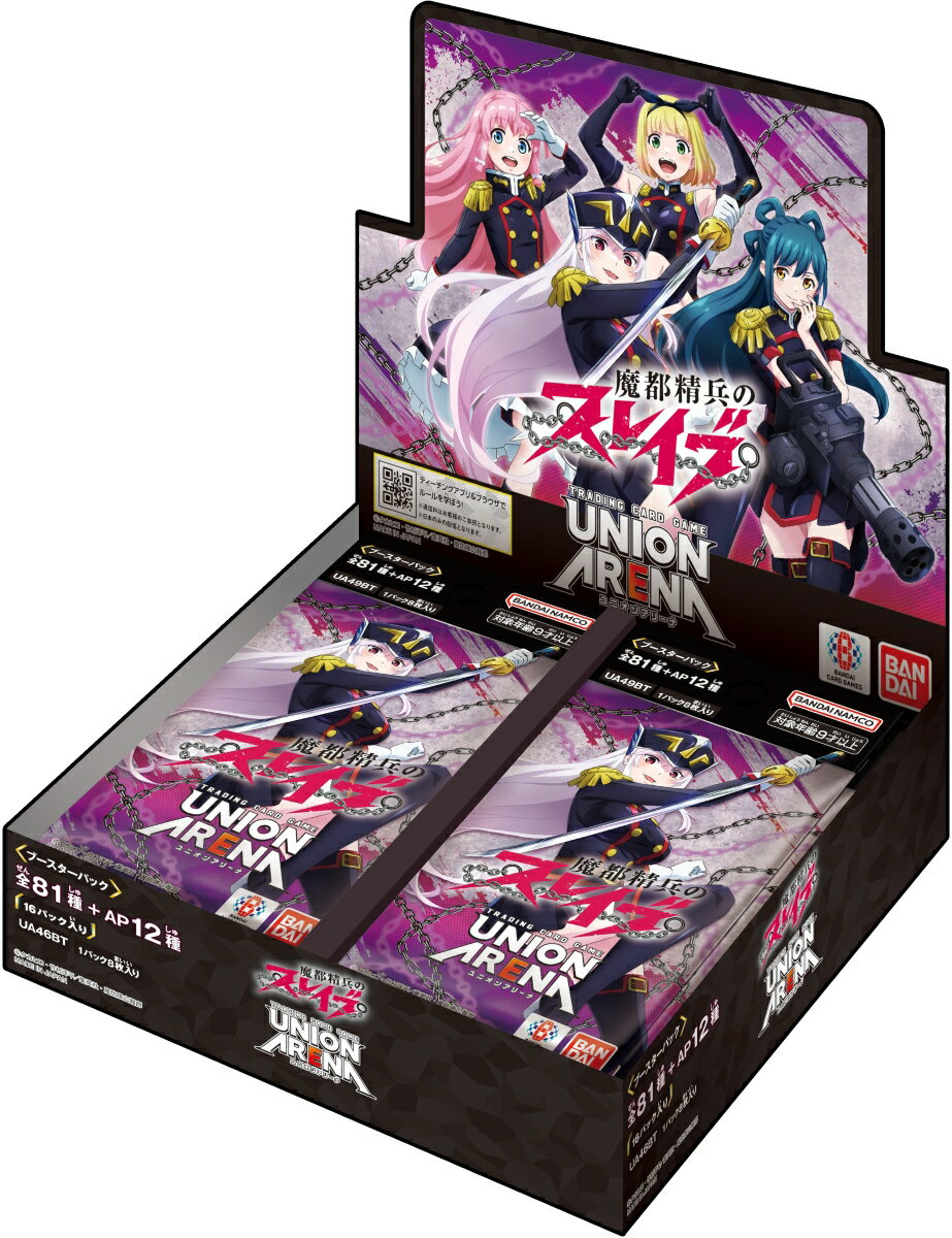 UNION ARENA ブースターパック 魔都精兵のスレイブ【UA49BT】
