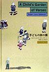 子どもの詩の園