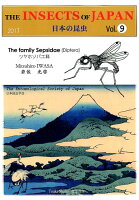 The insects of Japan（Vol．9）