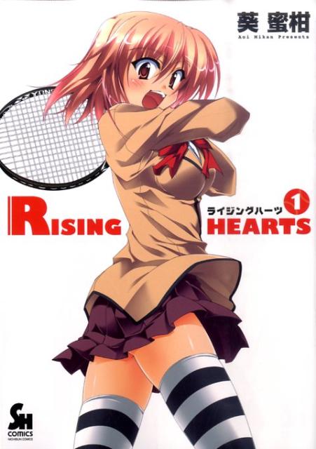 ライジングハーツ（1）