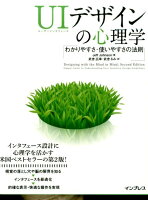 9784844337713 - 2024年UI・UXデザインの勉強に役立つ書籍・本や教材まとめ