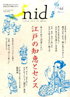 nid（vol．46）