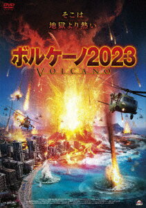 ボルケーノ2023