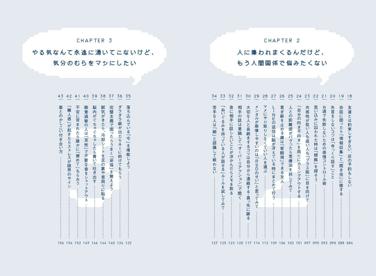 「普通」ができないADHD脳のトリセツ 凡ミスを徹底的になくすライフハック67 [ お話しタイムの鈴木さん ] 3