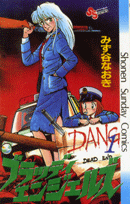 ブラッディエンジェルズ（1）