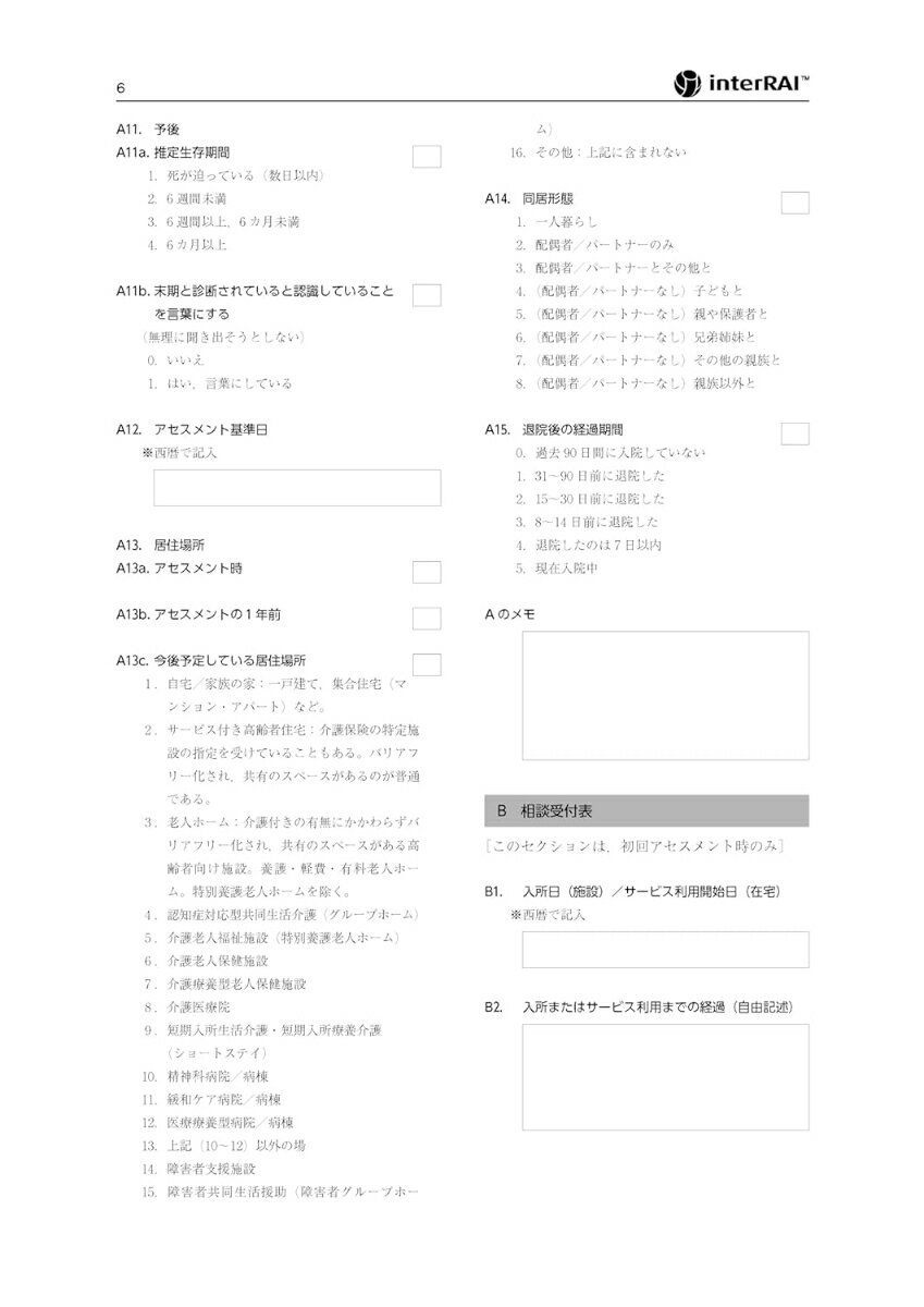 ���󥿡��饤���� �Ǽ�ꥱ���Τ���Υ��������Ȥȥ����ץ�� [ Trevor Frise Smith ]