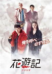 花遊記＜ファユギ＞ 韓国放送版 DVD-BOX2 [ イ・スンギ ]