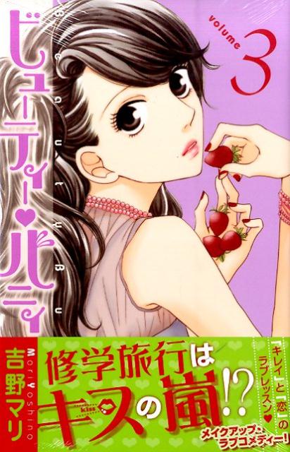 第3巻