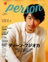 TVガイドPERSON(vol.70) 話題のPERSONの素顔に迫るPHOTOマガジン 特集:ディーン・フジオカ求められる全てのものに感性を研ぎ澄ま (TOK...