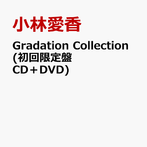 Gradation Collection (初回限定盤 CD＋DVD)