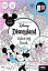 Disneyland Park coloring book