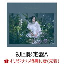 The Fantasic Garden (初回限定盤A CD＋2Blu-ray)(クリアポーチ+L判ブロマイド) 