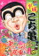 平成こち亀6年（1〜6月）