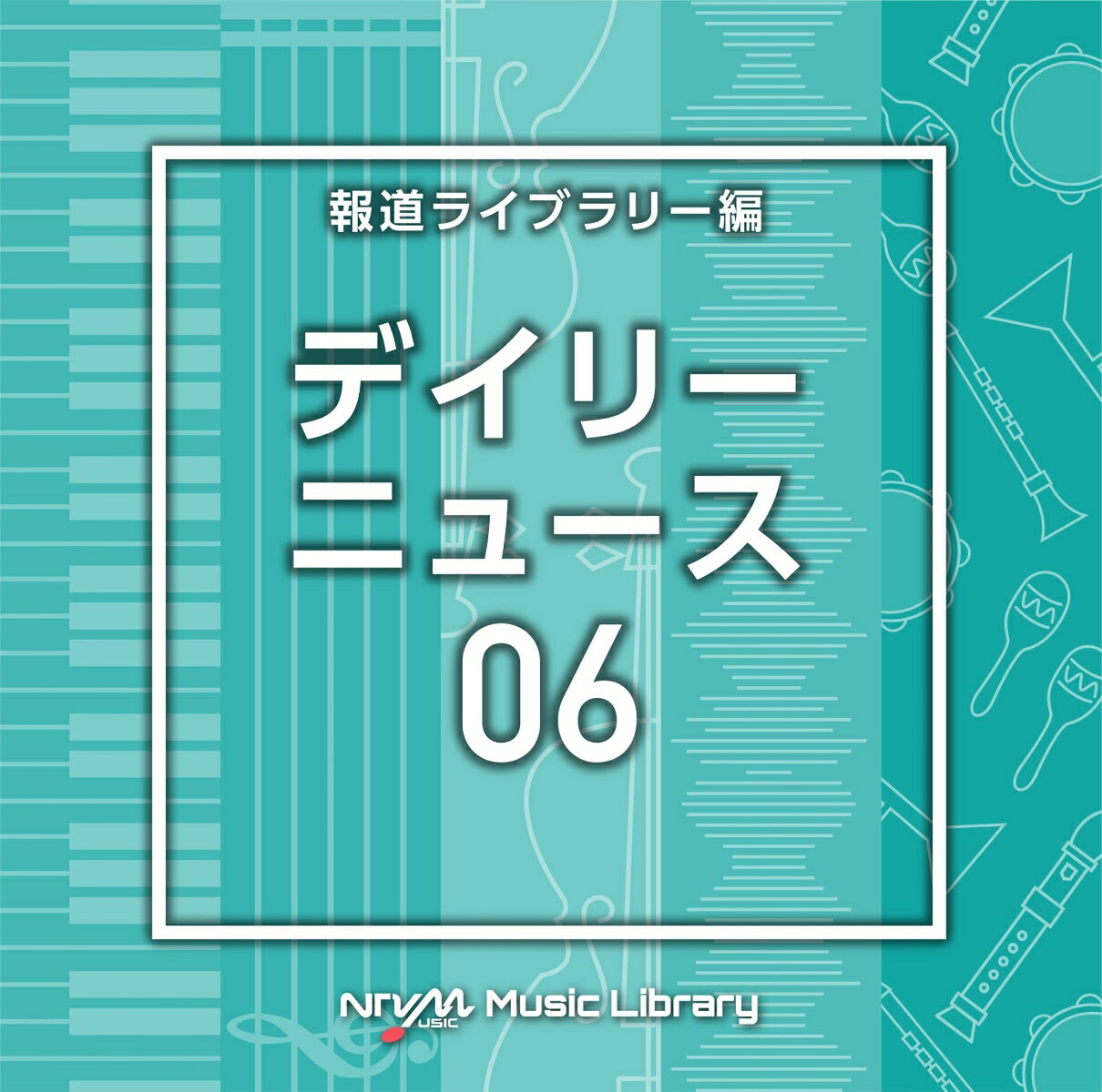 NTVM Music Library 報道ライブラリー編 デイリーニュース06 [ (BGM) ]