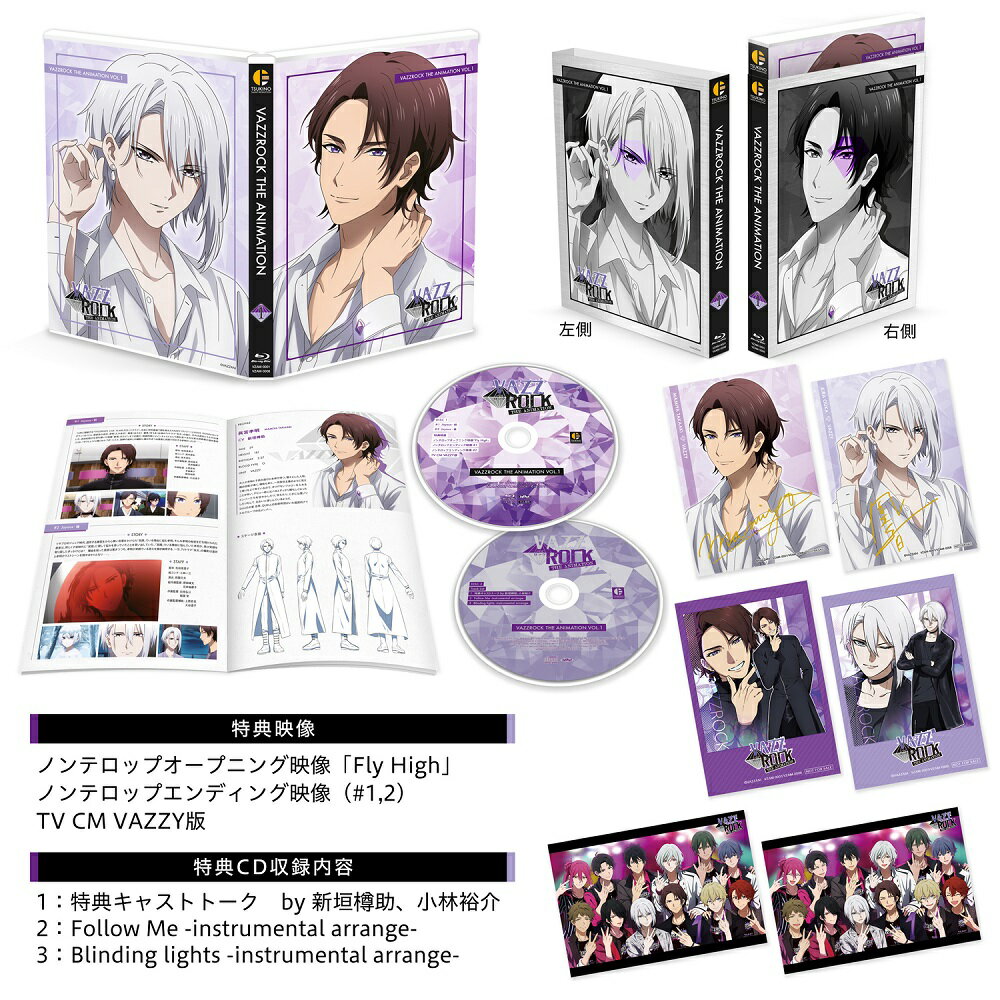 VAZZROCK THE ANIMATION 第1巻【Blu-ray】