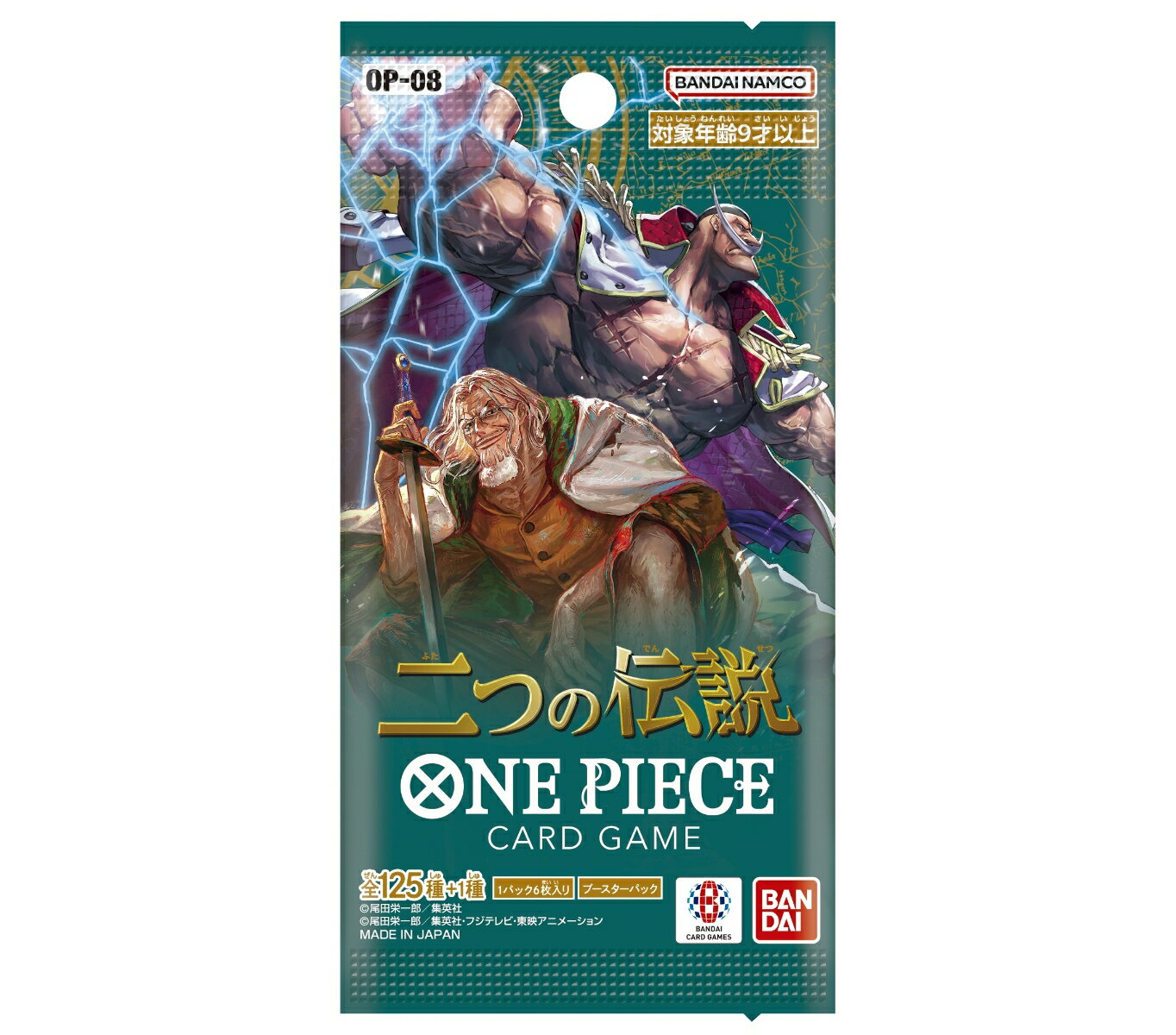 ONE PIECEカードゲーム 二つの伝説【OP-08】 1BOX