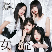 Tokyo Girls Journey (EP) (CD Only)