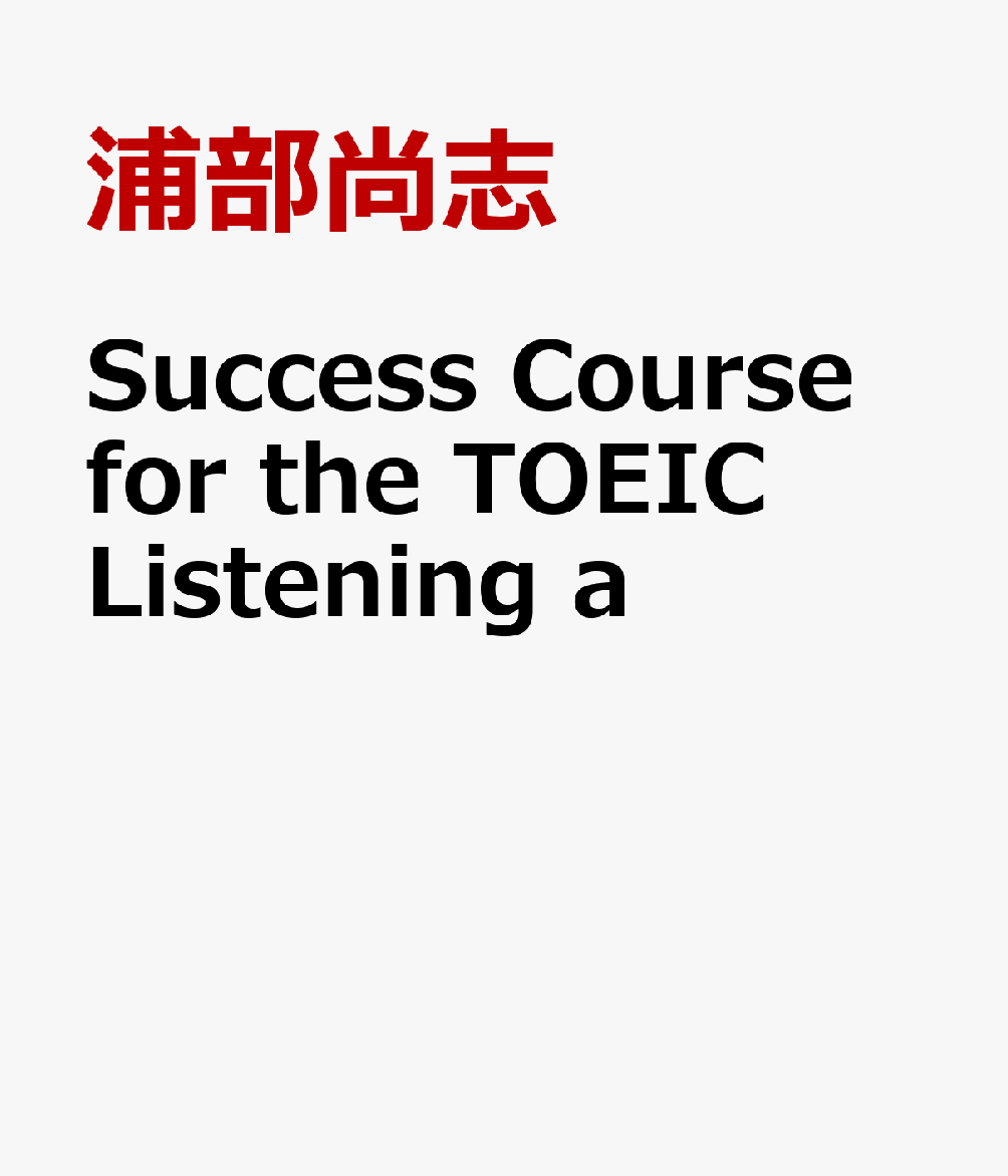 Success Course for the TOEIC Listening a