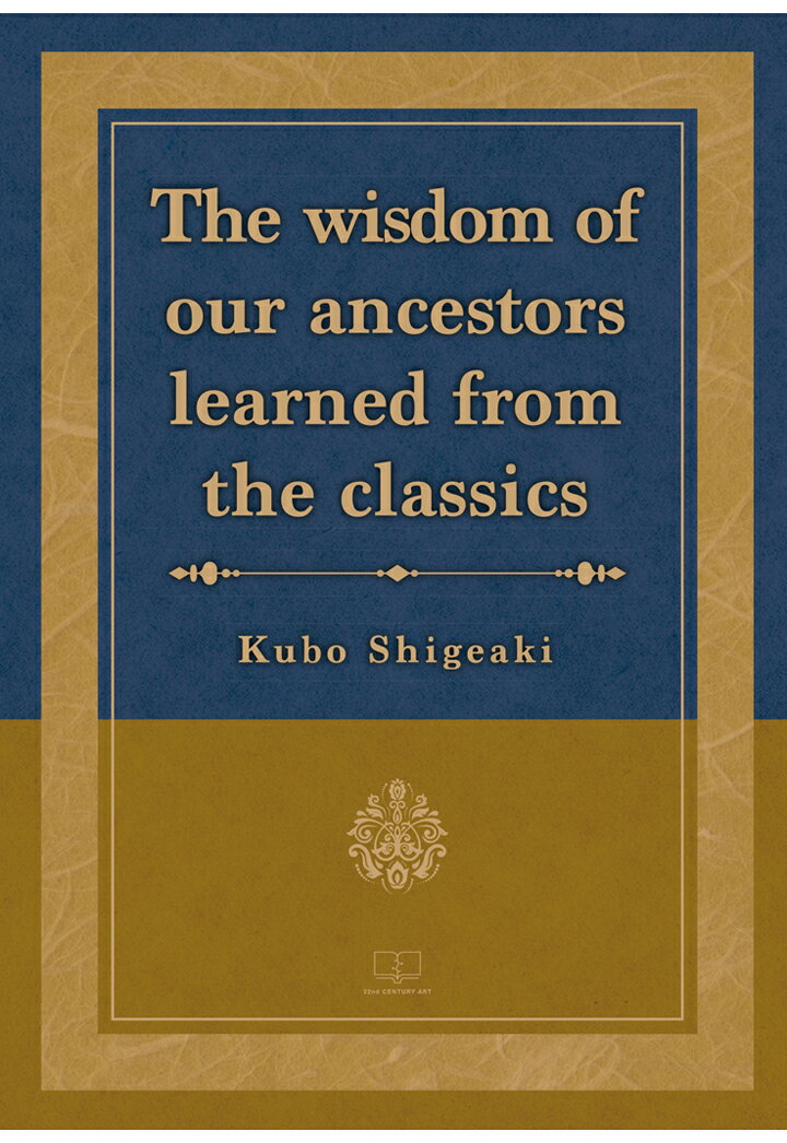 【POD】The wisdom of our ancestors learned from the classics -“Ancient Teachings Illuminate the Spirit” and Other Selected Writings-