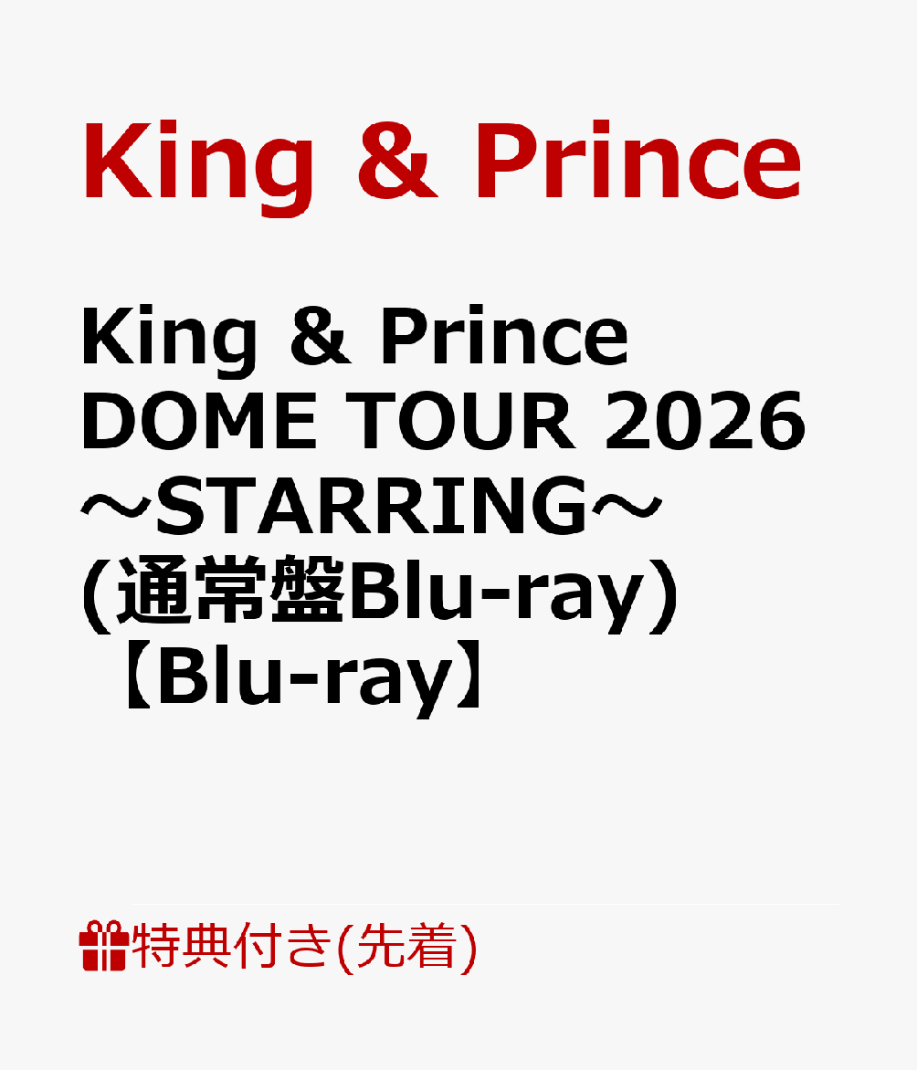 今年（2026年1月17日〜）に開催された4大ドームツアー「King & Prince DOME TOUR 2026 〜STARRING〜」から、2026年2月19日に行われた東京ドーム公演をBlu-ray & DVD化。
今回のツアーは、アルバム『STARRING』の世界観を鮮やかに拡張した、まさに極上のエンターテインメントショー。
メンバーを中心に、全体演出はもちろん、映像・衣装・セットリストに至るまで細部までこだわり抜いた本ツアーは、SNSで大きな話題を呼んだ大ヒット曲「Theater」をはじめ、アルバム収録曲の魅力を余すことなく堪能できる構成に。さらに、「シンデレラガール」「koi-wazurai」などの彼らを代表する人気曲を贅沢に散りばめた全32曲の大ボリュームで届ける内容となっている。
特典映像には、初回限定盤、通常盤それぞれ異なる映像を収録。

※収録内容は変更となる場合がございます。