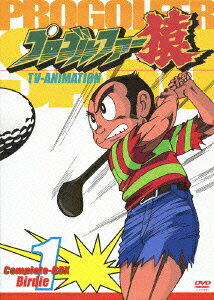 Pro Golfer Saru — Blu-ray/DVD cover