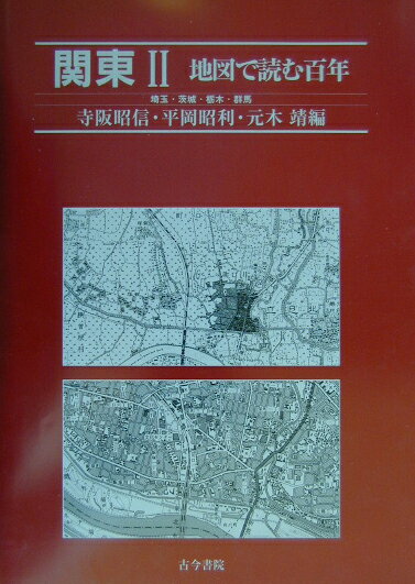 関東（2（埼玉・茨城・栃木・群馬））