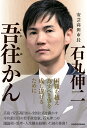 水鏡　あなたの中の神さまが目覚める49の言霊　小林芙蓉/著