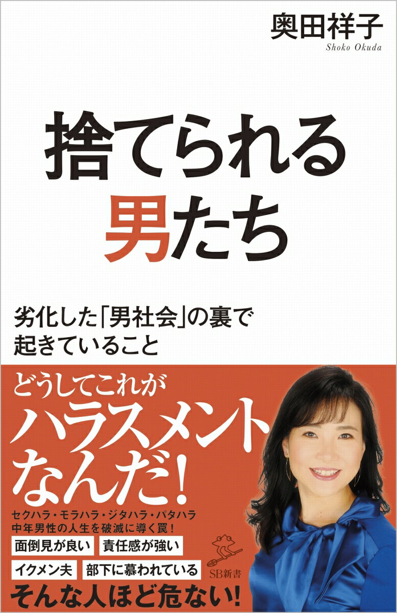 【謝恩価格本】捨てられる男たち