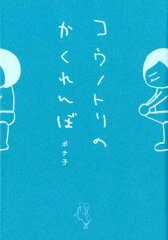https://thumbnail.image.rakuten.co.jp/@0_mall/book/cabinet/7722/9784860087722.jpg