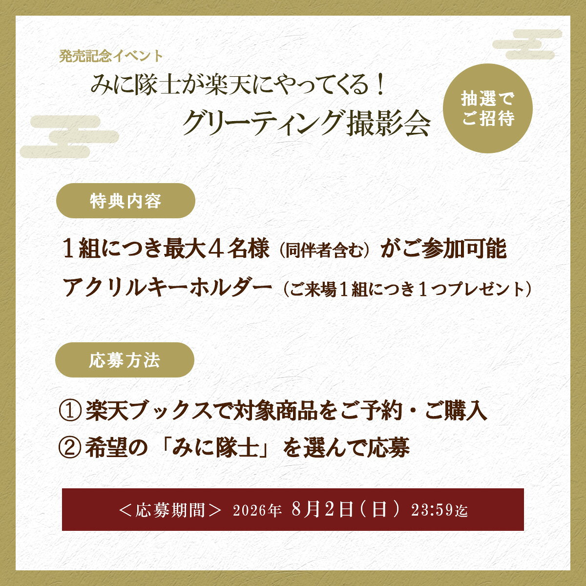【楽天ブックス限定配送BOX】【楽天ブックス限定先着特典+先着特典】劇場版「鬼滅の刃」無限城編 第一章 猗窩座再来(完全生産限定版)【Blu-ray】(かるた+イベント抽選権+描き下ろし色紙) [ 吾峠呼世晴 ] — vista 3