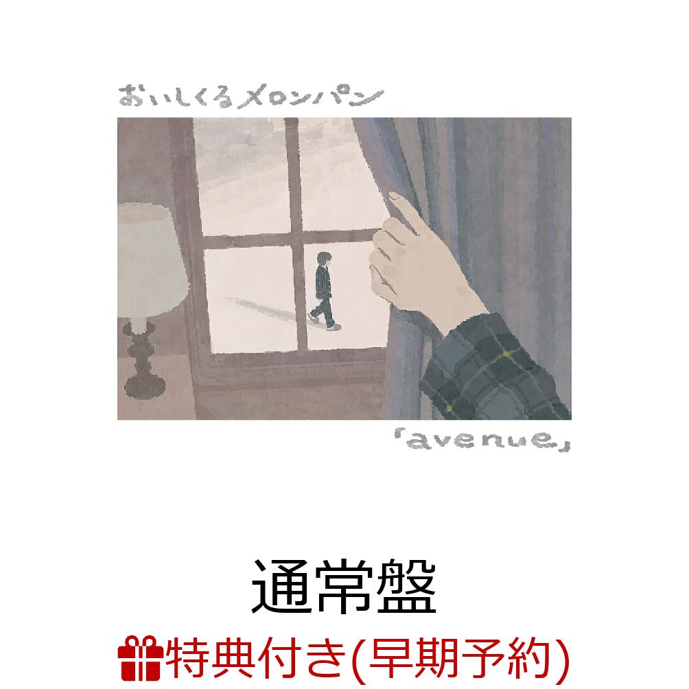 楽天市場】おいしくるメロンパン（CD・DVD）の通販