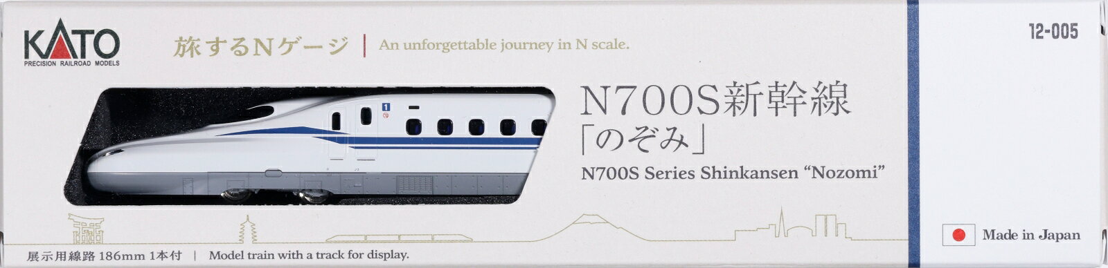 ●近年、訪日外国人を含め鉄道による旅行が見直されています。
とりわけ新幹線への乗車は、訪日旅行客の人気アクティビティとされており、異なる地域の空港で出入国をし日本各地を新幹線で縦断するツーリズムが定着しています。
KATOでは高品質な日本のクラフトマンシップを感じる旅のお土産として、手に取りやすい一両単位で人気の新幹線や特急列車を製品に仕立てました。

◆今回製品より、付属のユニトラック単線線路をPCまくらぎ仕様に変更いたします。
それに伴いJANコードが変更になります。その他の仕様については従来製品からの変更はありません。

製品特徴 
・先頭車1両と展示用直線ユニトラック線路186mmを1本、転動防止のための手歯止め(黄色)一個が基本の製品形態です。
・N700S新幹線 内容:1号車 743-3、ヘッドライト/テールライト点灯

製品内容・編成図 
743-3
手歯止め×1
ユニトラックPC直線線路186mm×1

製品仕様 
・スケール:1/160 9mm(Nゲージ)
・商品形態:塗装済完成品
・車体の材質:プラスティック
・モーター:なし
・ライト:ヘッド/テールライト点灯
・付属品:なし

活躍地域
・関東、中部、関西、中国、九州

会社
・JR

・ホビー系商品についての諸注意
メーカー都合により発売の大幅な延期が発生する可能性がございます。
予約商品についてはメーカーから順次入荷次第の発送となります。メーカー公表の発売日とは異なる場合がございますのでご了承ください。【対象年齢】：8歳以上