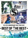 SPYAIR Re:10th Anniversary HALL TOUR 2021-BEST OF THE BEST-(完全生産限定盤)【Blu-ray】 [ SPYAIR ]