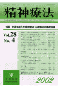 学派を超えた精神療法・心理療法の基礎訓練 精神療法 金剛出版セイシン リヨウホウ 発行年月：2002年08月 予約締切日：2002年07月29日 ページ数：130p サイズ：単行本 ISBN：9784772407496 本 医学・薬学・看護学・歯科学 その他