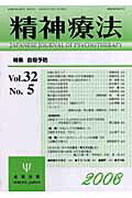 金剛出版セイシン リョウホウ 発行年月：2006年10月 予約締切日：2006年09月25日 ページ数：130p サイズ：単行本 ISBN：9784772409377 本 医学・薬学・看護学・歯科学 その他