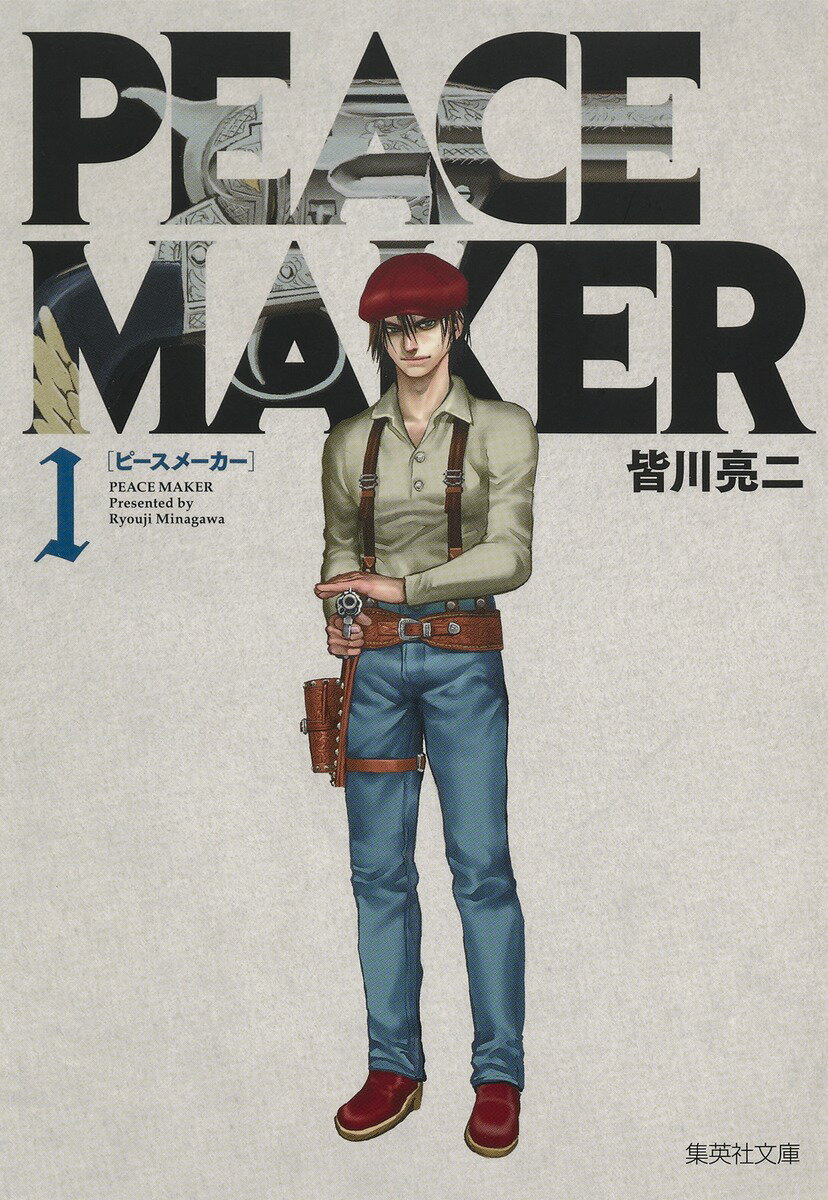 PEACE MAKER 1