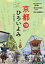 京都ひろいよみ（vol．10（2021年10月）