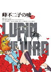 LUPIN THE IIIRD 峰不二子の嘘 通常版【Blu-ray】 [ 栗田貫一 ]