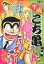 平成こち亀6年（7〜12月）