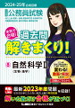 最新２０２３年度問題（なかなか手に入らない地方上級の再現問題）を収録！解いた数だけ合格が近づく！