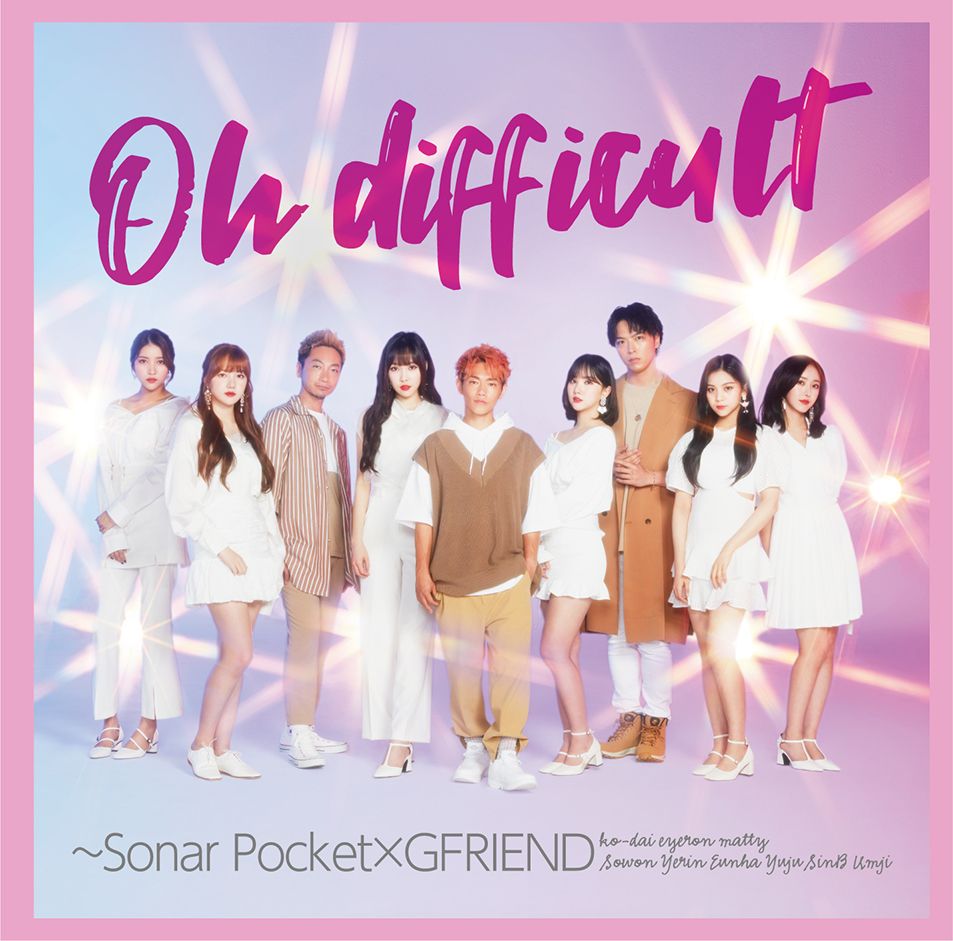 Oh difficult 〜Sonar Pocket×GFRIEND (初回限定盤A CD＋DVD)