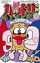第12巻