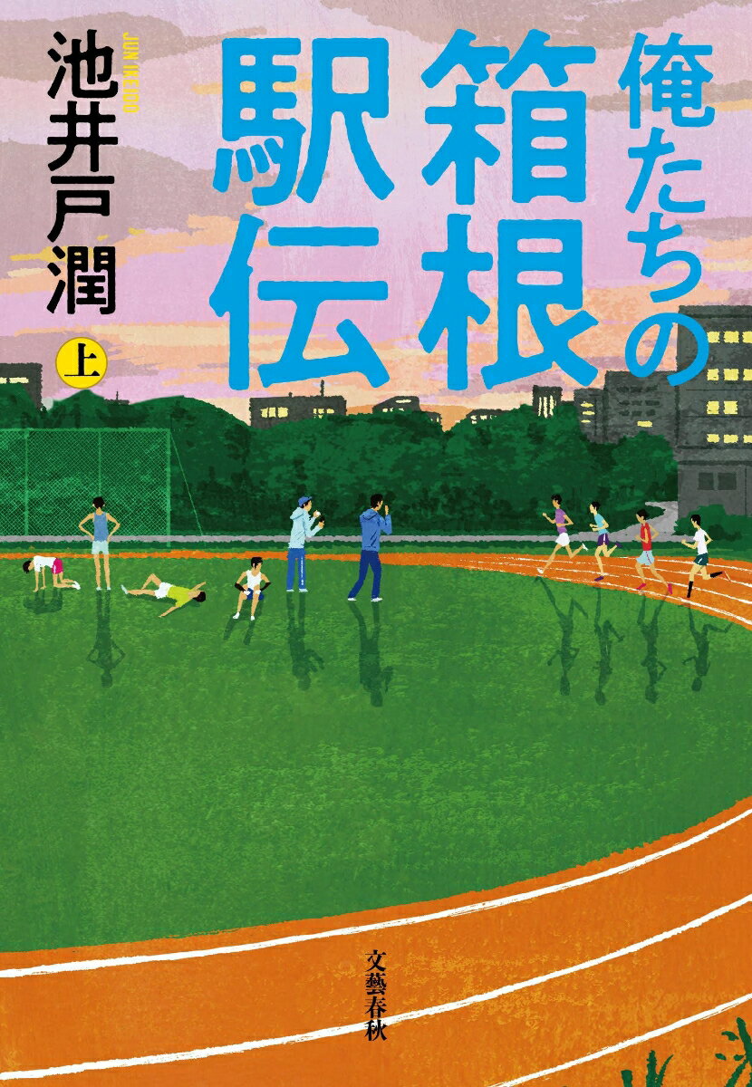 【中古】 わが愛する土佐くろしお鉄道 / 西村 京太郎 / 中央公論新社 [文庫]【メール便送料無料】【あす楽対応】