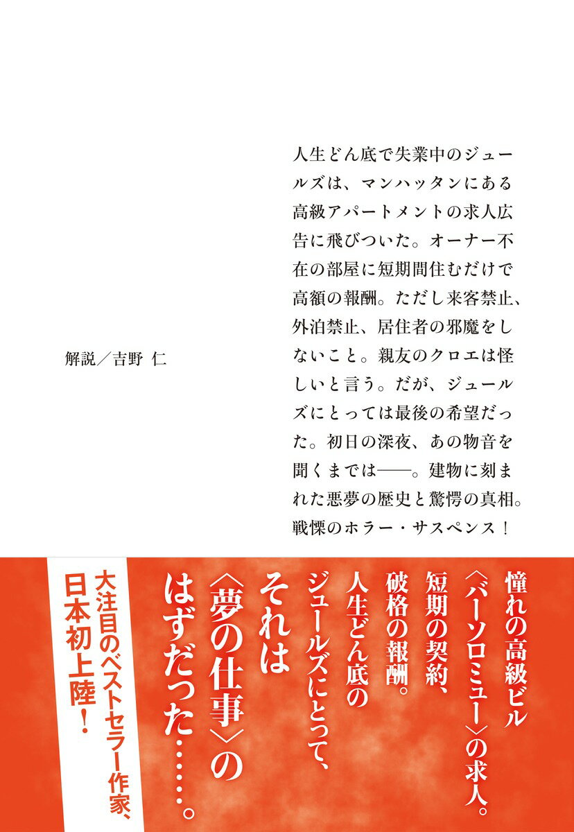 すべてのドアを鎖(とざ)せ (集英社文庫(海外...の紹介画像3