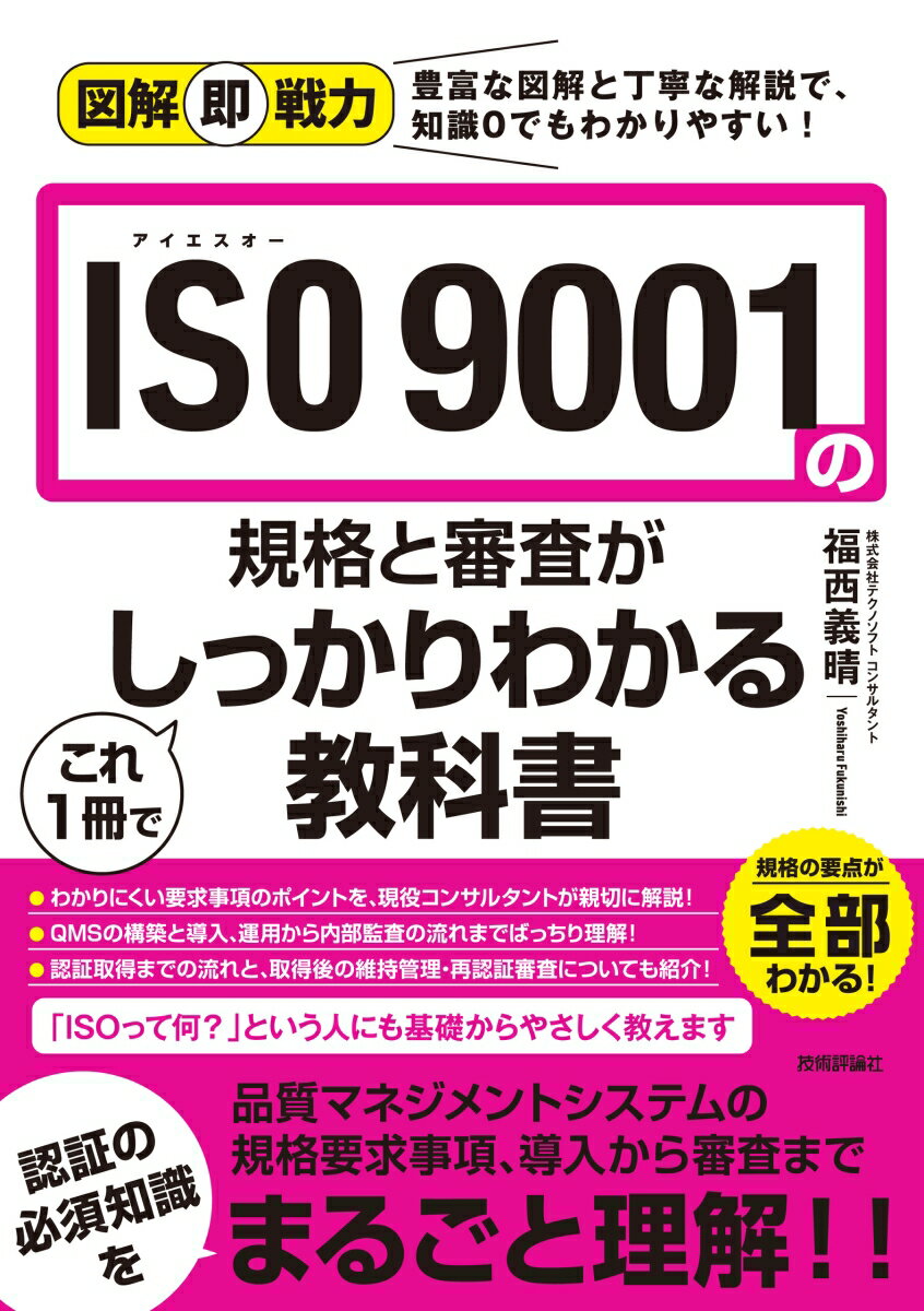 化学物質はなぜ嫌われるのか 「化学物質」のニュースを読み解く （知りたい！サイエンス） [ 佐藤健太郎（サイエンスライター） ]