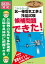 2020年対応 第一種電気工事士技能試験候補問題できた！