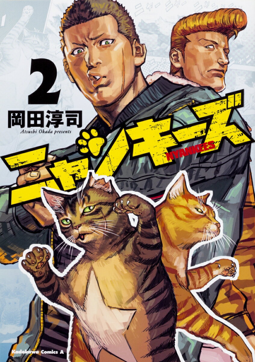 第2巻