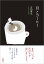 月とコーヒー （文芸書） [ 吉田篤弘 ]